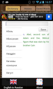 English Russian Dictionary(圖2)-速報App