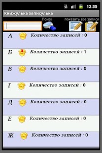How to install Книжулька записулька patch 1.0 apk for bluestacks