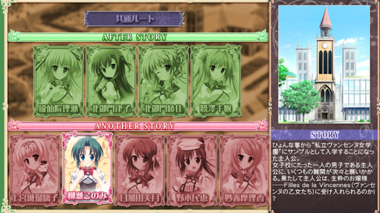 Princess Evangile～W Happiness～(圖5)-速報App