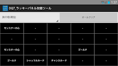 Dq7 ラッキーパネル攻略ツール Androidアプリ Applion