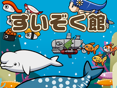 いろいろ 魚育成ゲーム pc 243988-魚育成ゲーム pc