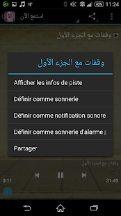 How to download المغامسي سلسلة مع القران 1 lastet apk for laptop
