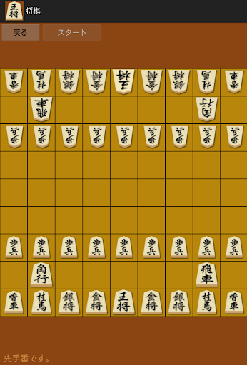 チャレンジ将棋