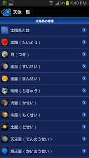 How to download 星どこナビ patch 1.3 apk for android