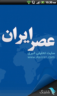 How to download Asriran lastet apk for bluestacks