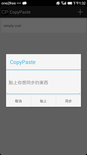 【免費工具App】test-APP點子