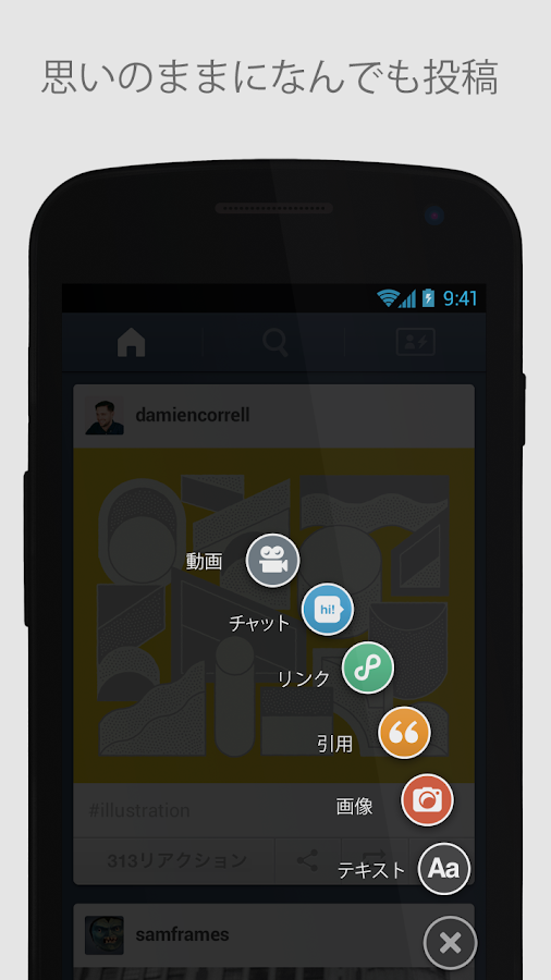 Tumblr - screenshot