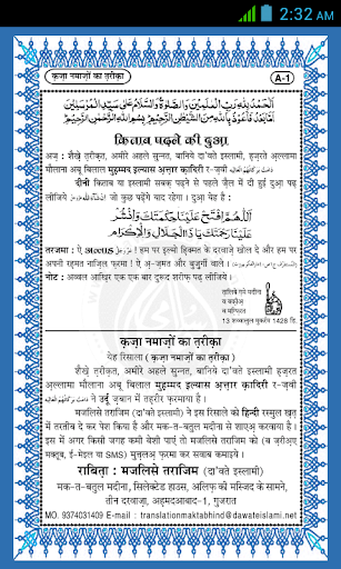 【免費書籍App】Kaza Namaz Ka Tareka Hindi-APP點子