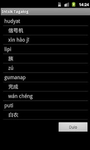 【免費旅遊App】中國菲律賓語詞典-APP點子