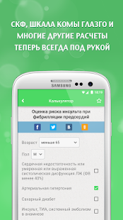 Помощь врачу(圖2)-速報App