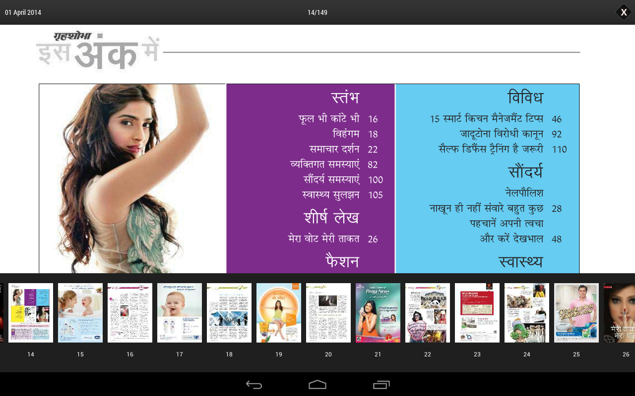 Grihshobha Hindi Magazine Pdf