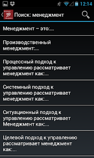 How to mod Менеджмент / Мой Универ patch 1.0.8 apk for android