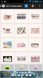 【免費娛樂App】少女時代 SNSD 2014-APP點子