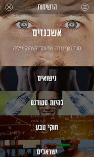 Lastest rulz - רולז מבית בלייזר APK for PC