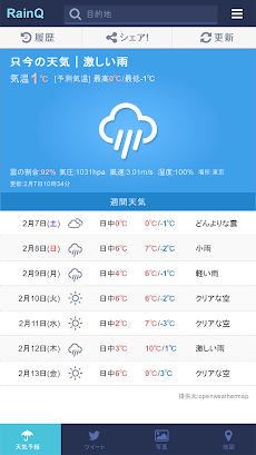 RainQ ～天気予報と現地の情報をキャッチ～のおすすめ画像1