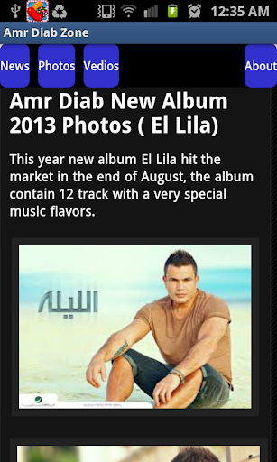 【免費娛樂App】Amr Diab Zone-APP點子