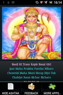 Hanuman Ashtak(圖6)-速報App