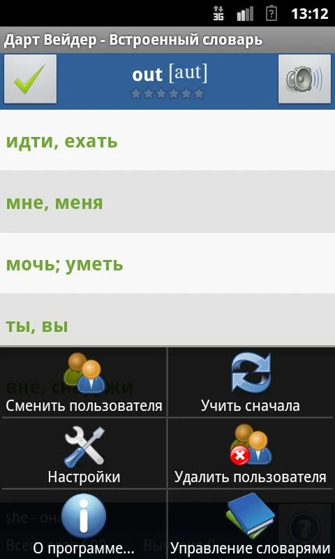 Учи английский!