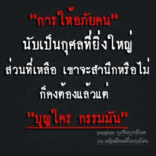 คําคมโดนๆ คำคมกวนๆ คำคมโดนใจ