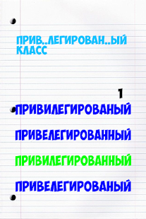 How to download Русский язык - тест lastet apk for pc