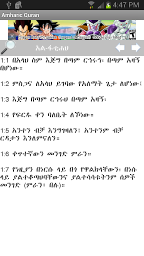Amharic Quran