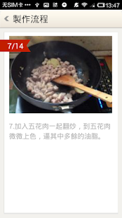 免費下載生活APP|自製美食-台灣美食 app開箱文|APP開箱王