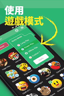 遊戲加速器 - 加速手機 - Game Booster(圖5)-速報App