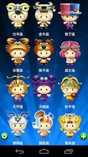 占星預測高清專業版 - Horoscope HD Pro(圖1)-速報App