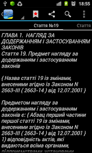 Про прокуратуру(圖3)-速報App