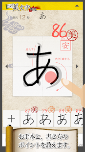 美文字判定 書いて添削(圖1)-速報App