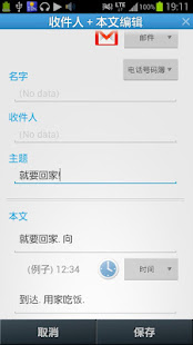 快发送 (aQuickSend)(圖4)-速報App