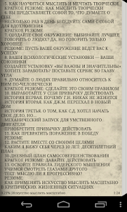 Искусство мыслить масштабно Screenshots 2