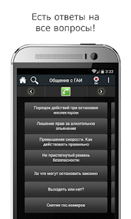 How to install ГИБДД + ШТРАФЫ 16.0.0 mod apk for android