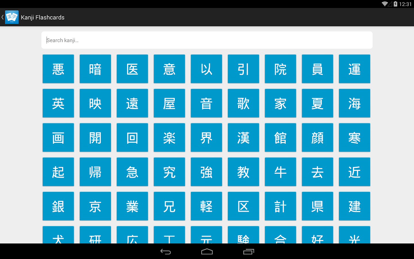 Kanji Quiz 2 (JLPT N4) Android Apps on Google Play