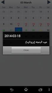 How to download Mandaean Calendar patch 9.0 apk for android