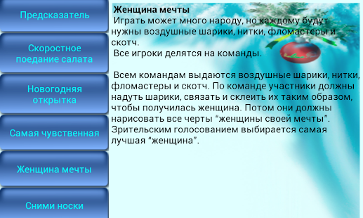 Free Download New Year's Christmas games APK