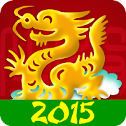 Chinese Zodiac 2015