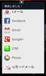 Clear EXIF Screenshots 2