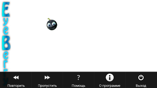 How to mod EyeBerry 1.6 apk for android