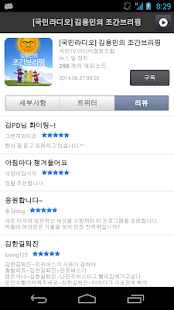 김용민의 팟캐스트(圖4)-速報App