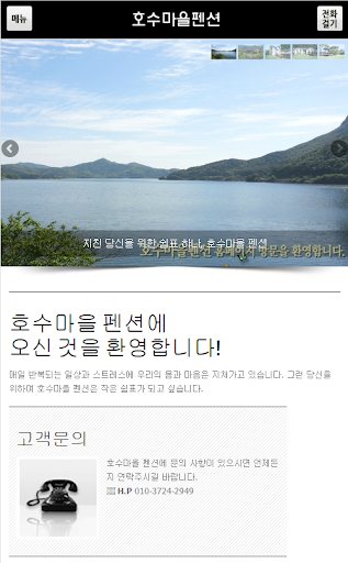 호수마을펜션 대천펜션 보령펜션 대천해수욕장펜션