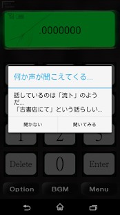 ヨルノコエ(圖2)-速報App