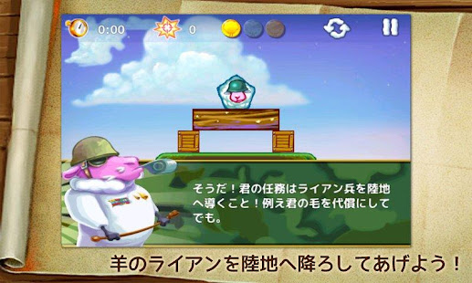 プライベート・シープ FREE(圖1)-速報App