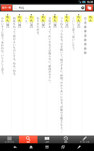 【免費書籍App】【優待版】新明解国語辞典第七版 公式アプリ | ビッグローブ-APP點子