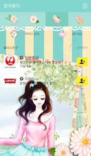download 컬러코드 빈티지플라워 카카오톡 테마 free