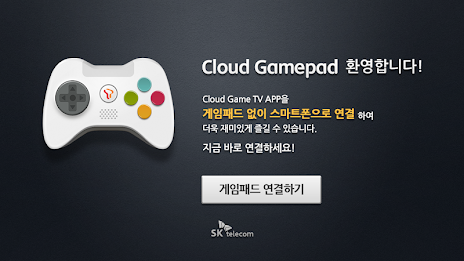 Cloud gamepad poster 5