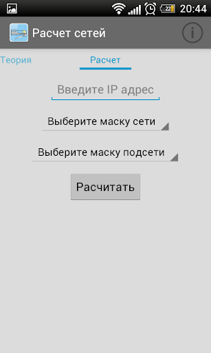 免費下載教育APP|Расчет сетей app開箱文|APP開箱王