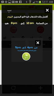 زحمة أو لا Zahma O La ‎(圖5)-速報App