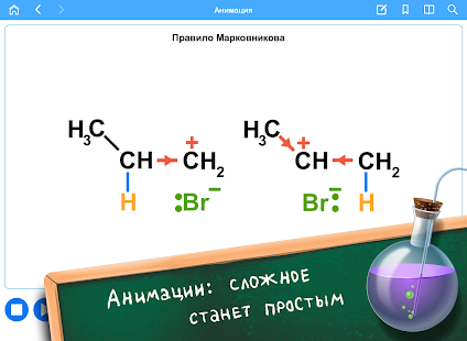 download Химия, 10 класс free