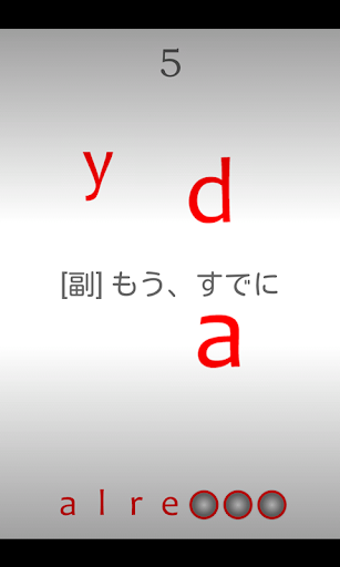 おさわり英単語 高校頻出 英単語500語 ②